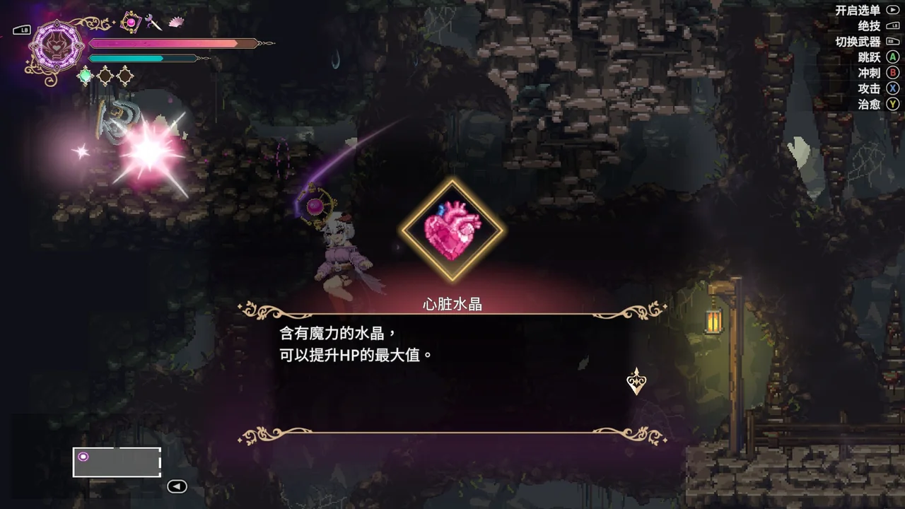 Heart Crystal 11 timing location