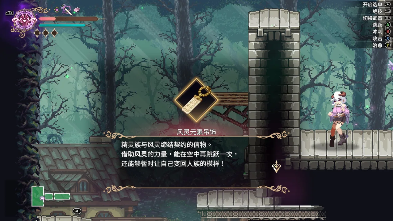 Wind Spirit Pendant equipment location