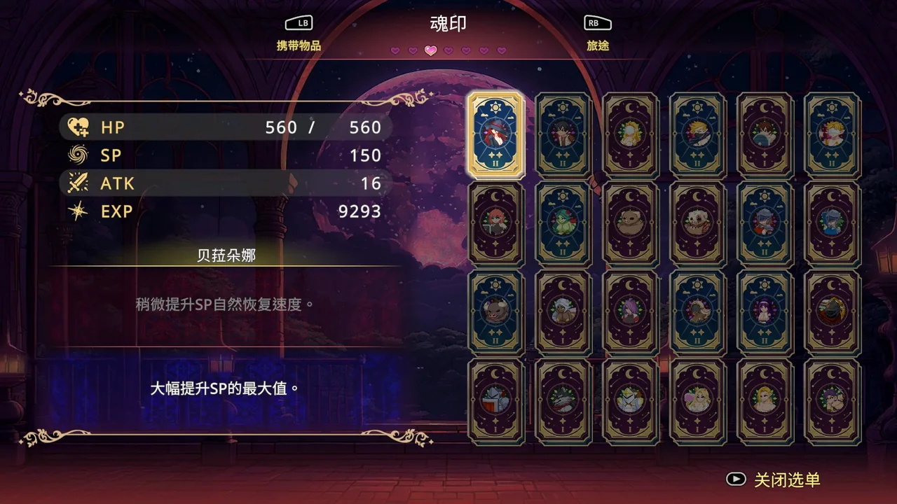 Soul Mark card collection screen